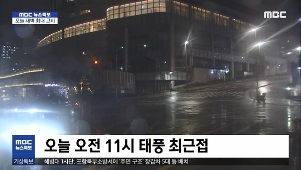 [특보] Busan “instant wind at 120 km / h strong” … 11:00 “closer”