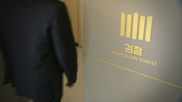 쌍방울에 '수사기밀 유출 혐의' 검찰 수사관 "공소사실 인정"