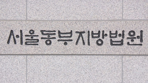 '스토킹 가해' 60대 남성, '반의사불벌죄'로 공소 기각