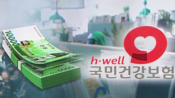 잘못 부과한 건보료 864억원, 3년 지났다고 건보공단 수입으로