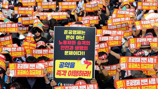 경기도 노선버스 92% 파업 갈림길‥오늘 밤 파업 여부 결정
