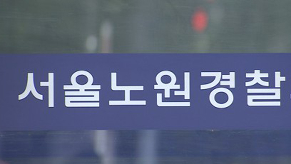 '교실서 동급생 흉기로 위협' 중학교 1학년‥등교정지 처분