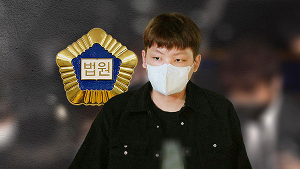 대법, '음주측정 거부' 래퍼 장용준 징역 1년 확정