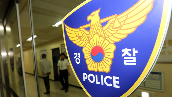 경찰 '코로나19 용역비 사기' 세방여행사 압수수색