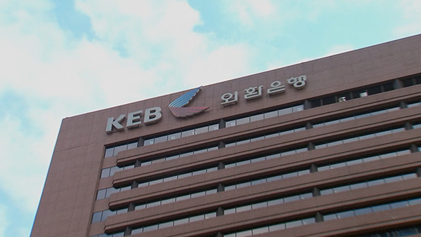 [PD수첩] 국제투자분쟁 사건, 론스타 펀드와 대한민국의 배상금 약 3천억 원의 판결문 분석