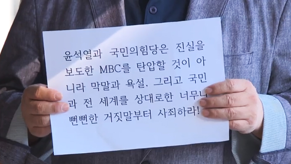 경찰, 尹대통령 '비속어 논란' 관련 국민의힘 무고 의혹 고발인 조사