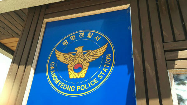 경기 광명서 일가족 3명 숨져‥"목 부위 상흔 발견돼"