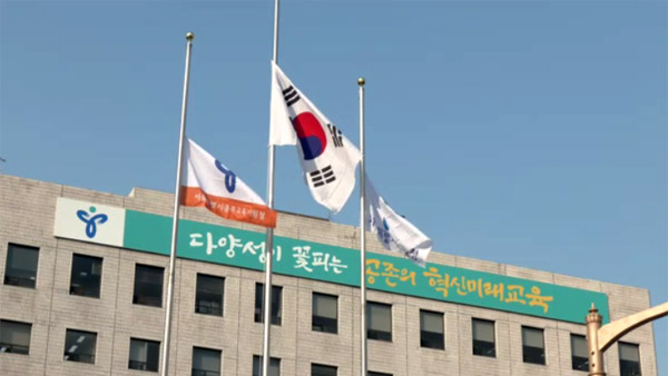 [단독] 서울시교육청, 합동분향소 명칭 ‘사고 사망자’에서 ‘참사 희생자'로 