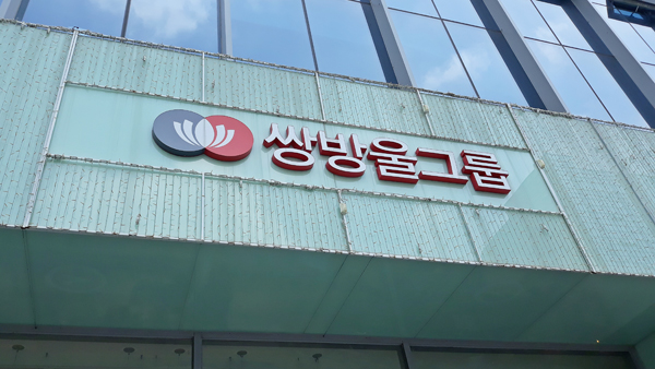 검찰, 쌍방울 김성태 전 회장 245억원 규모 차명주식 동결