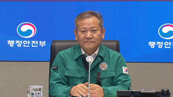이상민 "국민 안전 책임지는 행안장관으로서 무거운 책임"