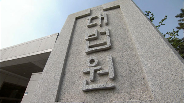 몰래 투자했다 손해 본 장학재단‥대법 "돈 못 돌려받아"