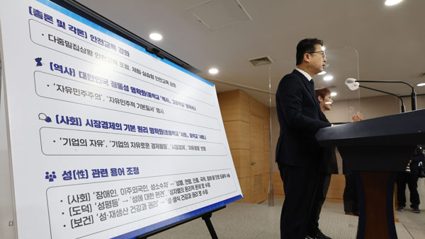 둘로 갈라진 교육계‥"보수 입김만" vs "국민 인식 수용"