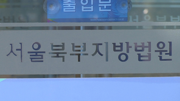 "공천 돕겠다" 뒷돈 받은 국민의힘 당협 사무국장 구속