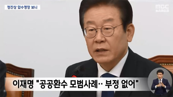 [서초동M본부] "저수지 넣어뒀다"‥'깨알 대사' 영장이 예고한 다음 수순은?