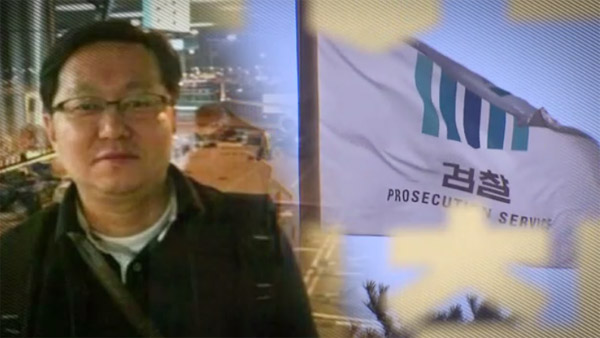 [서초동M본부] "저수지 넣어뒀다"‥'깨알 대사' 영장이 예고한 다음 수순은?