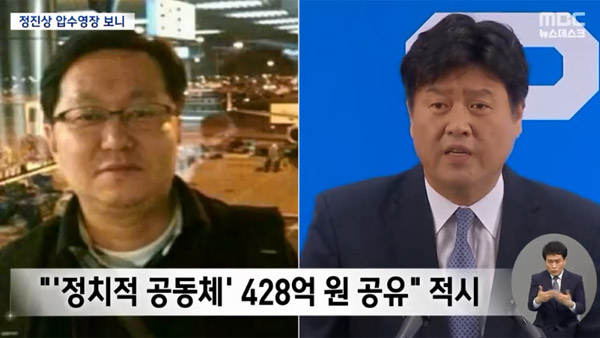 [서초동M본부] "저수지 넣어뒀다"‥'깨알 대사' 영장이 예고한 다음 수순은?