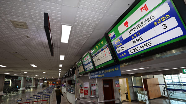 서해 기상악화로 인천~백령도 등 7개 항로 여객선 운항 통제