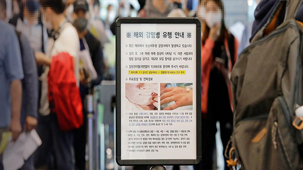 국내 3번째 원숭이두창 환자 발생‥해외 입국 내국인