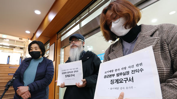 고 이예람 유가족 "'수사 개입' 전익수, 공군행사 참석‥유족 우롱하나" 