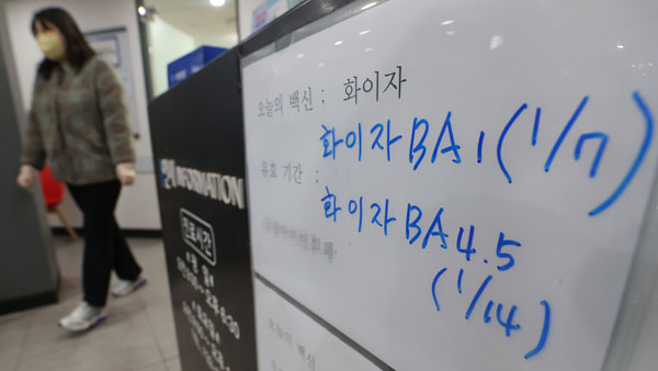 "접종해도 걸리는데"‥개량백신 안 맞겠다 65%