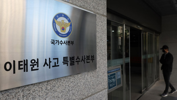 특별수사본부, 박희영 용산구청장·류미진 총경 오늘 소환