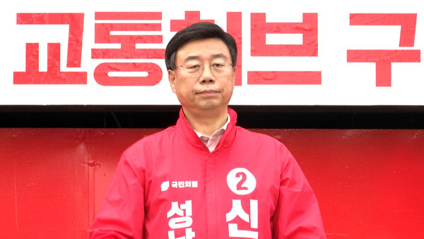 경찰, '선거법 위반 혐의' 신상진 성남시장 검찰 송치