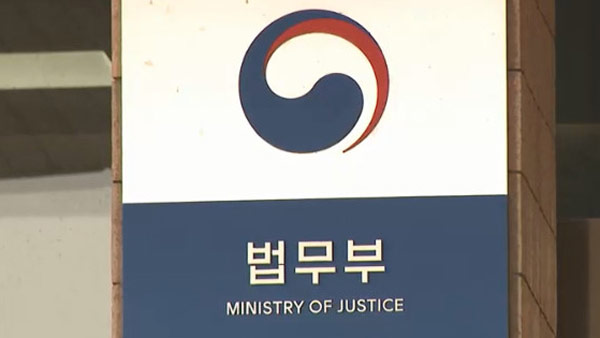 '드루킹 댓글 조작 사건' 김경수 전 지사, 내일 가석방 심사
