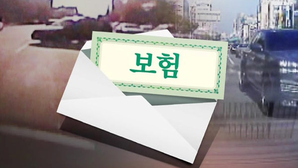 경기남부경찰, 1년간 보험사기 피의자 545명 검거‥26명 구속