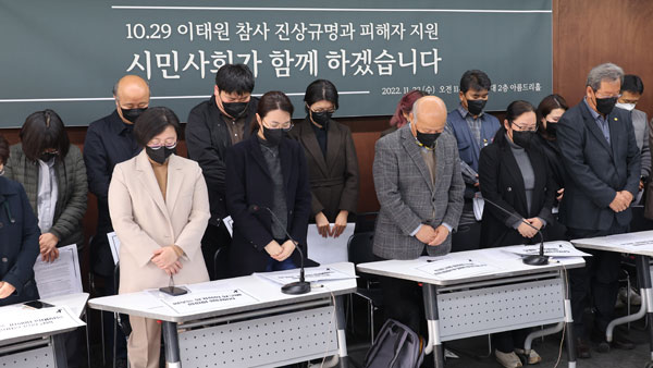 162개 시민사회단체 "10·29 참사 유족·피해자 지원 나설 것"