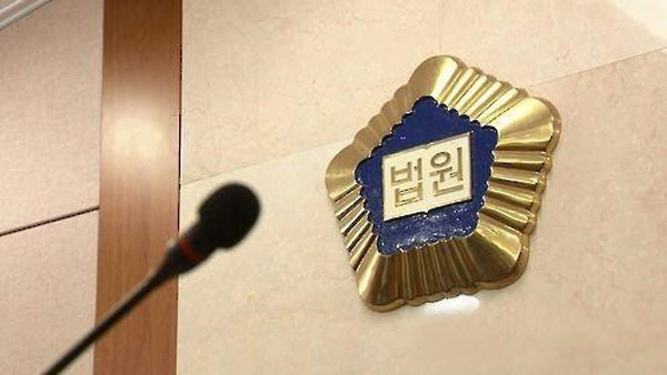 퇴직 후 범행으로 공무원연금 환수‥법원 "위법한 처분"