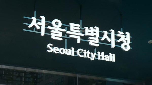 "냅킨·행주까지 본사에서 구매"‥서울시, 가맹본사에 조정 요구