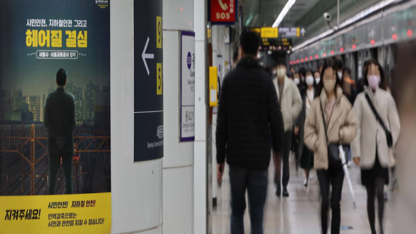 서울 지하철, 30일부터 6년만에 파업 돌입