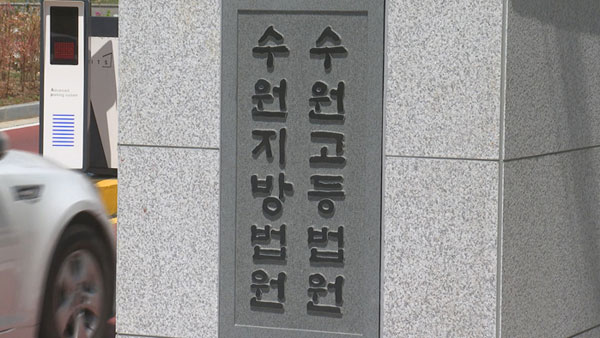 '이재명 관련 허위 영상 게시' 인터넷 방송인 벌금형