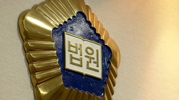 차별금지법 반대 방송 '기독교 채널'‥법원 "방통위 제재 위법"