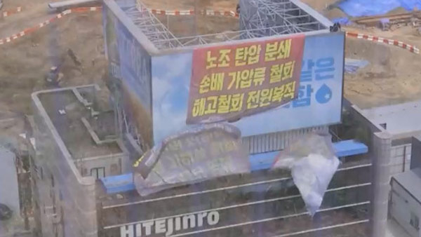 경찰, '하이트진로 본사 점거' 화물연대 48명 불구속 송치