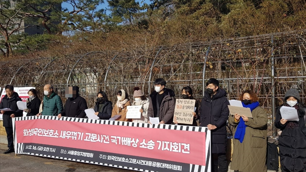 외국인 보호소 '새우꺾기' 피해 외국인, 국가배상 소송 제기