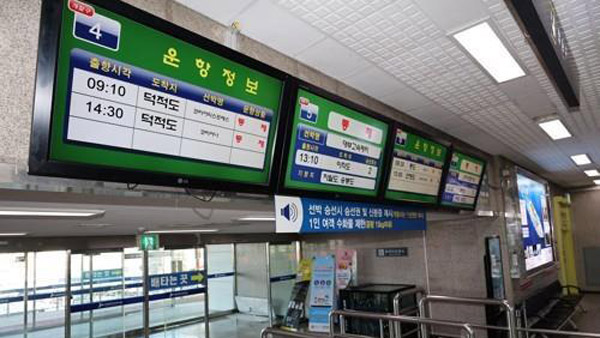 서해 기상악화‥인천∼섬 10개 항로 여객선 운항 통제