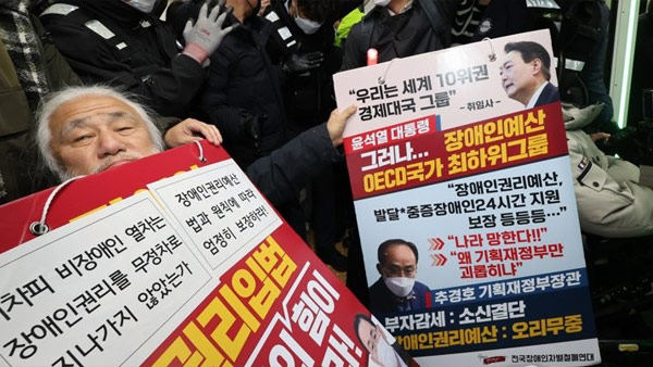 전장연, 오늘부터 장소 '비공개'로 시위 진행