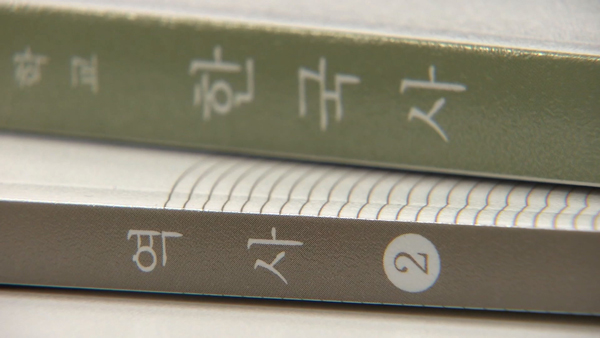 자유민주 넣고 성평등 뺀 교육과정 확정"2024년부터 순차 적용" 