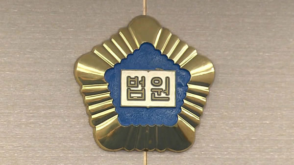 80년대 '제헌의회' 재심 무죄‥"반국가 단체 아냐" 재확인