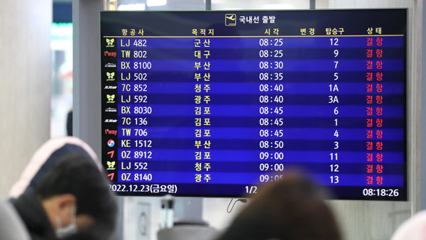 제주 대설특보‥항공기 대부분 결항