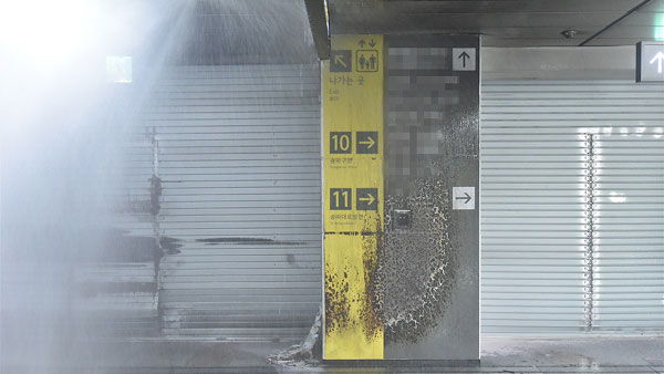 서울 잠실역서 60대 남성 분신 시도해 중태