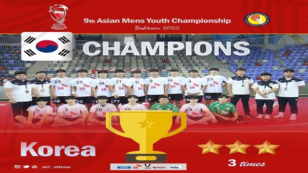 한국, 8년 만에 아시아 U-18 남자핸드볼 선수권 우승