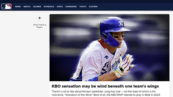이정후, MLB닷컴 첫 화면 장식 "FA 시장 뒤흔들 수 있을 것"