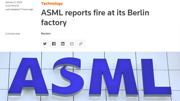 ASML 독일 반도체 공장에서 불‥노광장비 생산 차질 우려