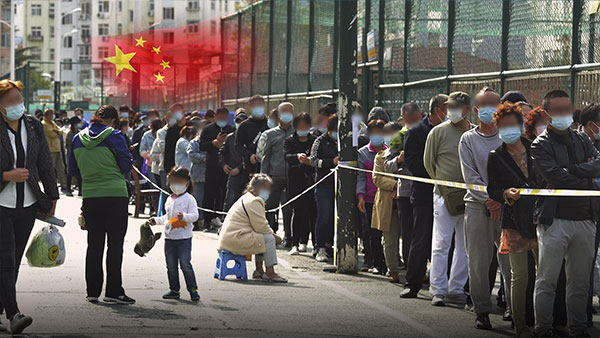 [World Now] 코로나 치료도 중국 특색?‥상하이 중의약품 배포 논란