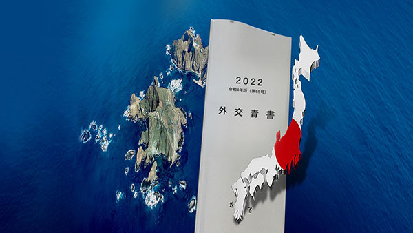 "독도=일본 땅" 억지 주장‥日 기시다 내각 첫 외교청서 발표 