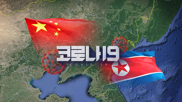 중국, 북한 방역 지원 개시‥고려항공 비행기로 의약품 실어가