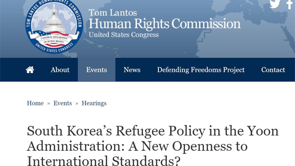 美의회 인권위, 24일 '한국 난민정책' 화상 청문회