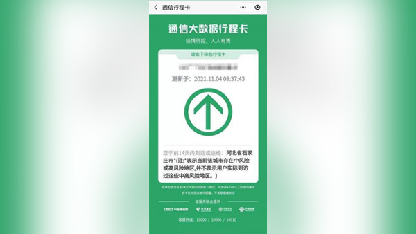 [World Now_영상] 이동 제한 완화되자마자 중국 '보복관광'‥"차 막혀서 웁니다"